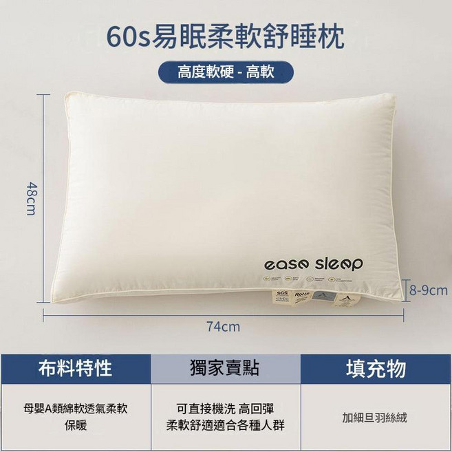 ease sleep 60s 易眠柔軟舒適睡枕 嬰幼兒級A類 可機洗 高回彈, 嬰幼兒級A類標準 - 易眠立體高枕, 1件