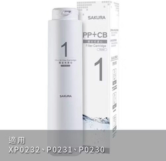 SAKURA 櫻花 RO 淨水器專用 一年份 適用 P0230A/P0231/P0261/P0262, 1個, F0161濾心一支, F0161