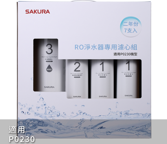 SAKURA櫻花 F0193 RO淨水器專用濾心七支入(P0230、P0230A)二年份,家庭淨水最佳選擇,確保飲水安全, 1個