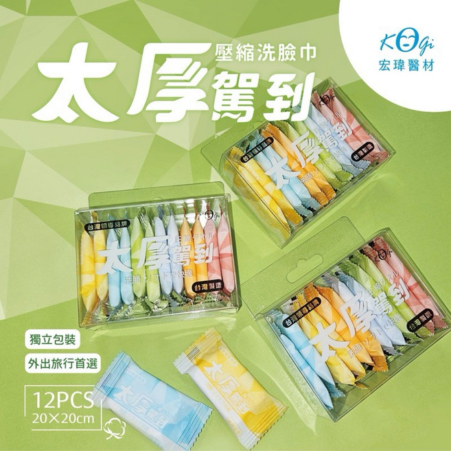 KGi 台灣製造 壓縮洗臉巾 精美盒裝 獨立包裝, 紅色, 1個