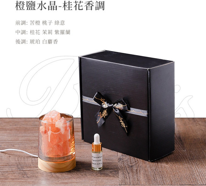 插電款燈座擴香晶石 舒眠解壓水晶擴香燈 小夜燈香薰磁場 天然原石小蒼蘭, 橙鹽水晶-桂花香調