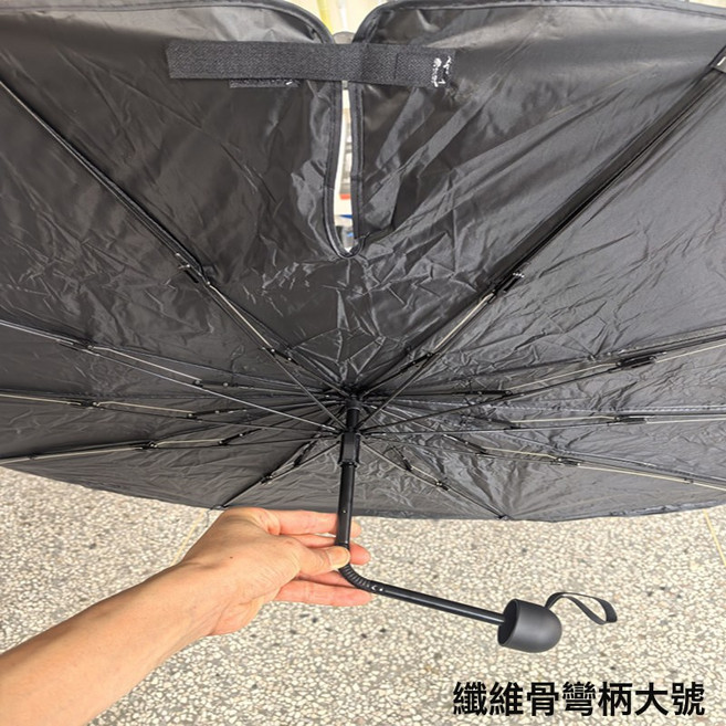 汽車遮陽傘前擋風玻璃防曬隔熱車內遮陽簾夏季車用遮陽神器, 1個, 纖維骨彎柄大號140*80)