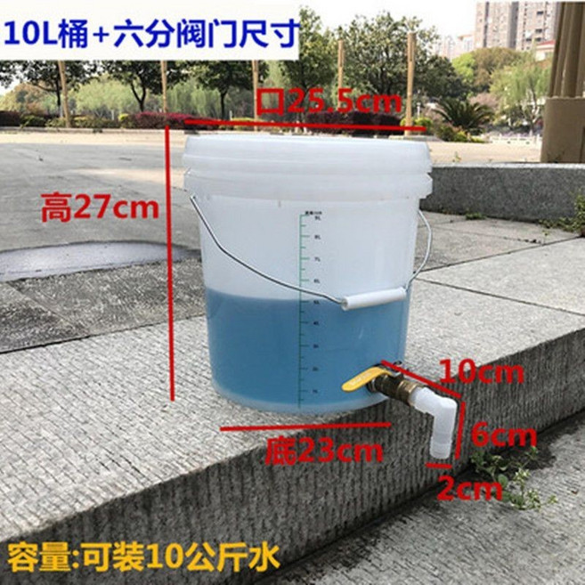 半透明刻度分裝桶 帶放水開關 水龍頭 球閥裝 10L/20L, 1個, 半透明, 10L+6分銅閥門
