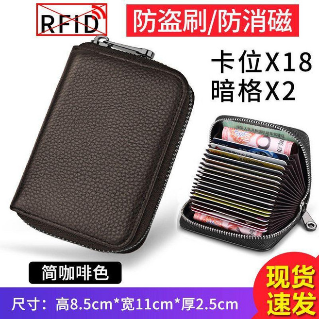 卡包 真皮頭層牛皮多卡位拉鍊證件卡片夾 防盜刷防消磁