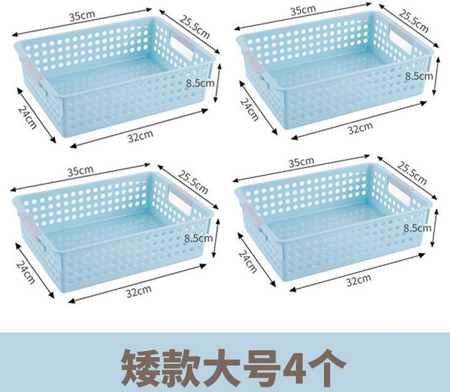 塑料收納筐 a4文件收納盒 廚房籃子 客廳 雜物籃, 1個, 藍色,矮款大號拍一髮二