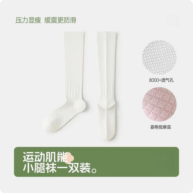超值 壓力運動小腿襪子女專業肌能壓縮中筒襪跑步跳繩健身瑜伽長筒襪 副廠商品