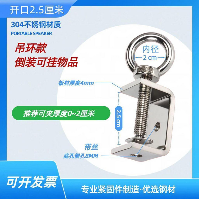 304不銹鋼老虎夾 夾緊器 C型U型夾 鋼管吊環夾 方形夾具, 1個, 吊環款, 2.5釐米