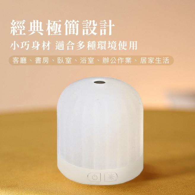 木息 靜白香氛機 身心放鬆 精油擴香 夜燈