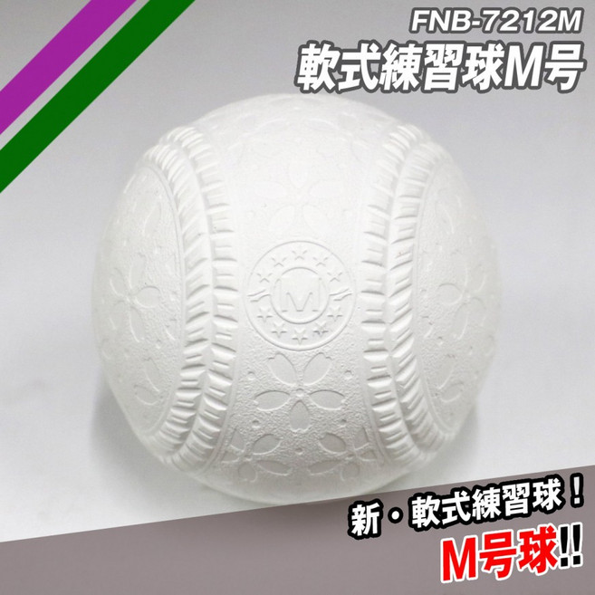 FIELD FORCE 軟式練習球 M號, 1個