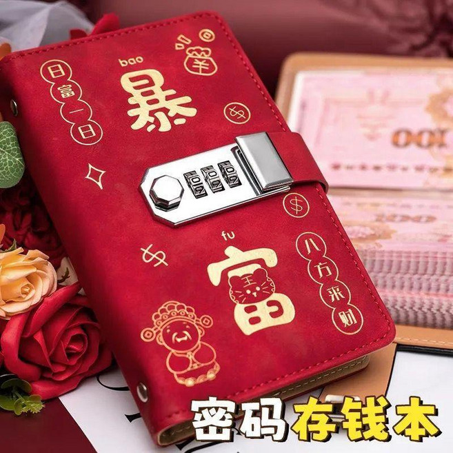 密碼鎖存錢本 夾現金紙鈔收納冊, 紅色, 加厚內袋