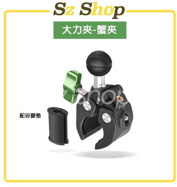 Sz Shop 三爪球頭雲台, 1個, 大力夾-蟹夾