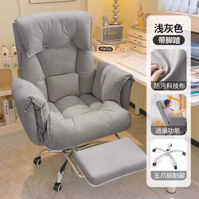 Shark家具 電腦椅 舒適久坐家用懶人沙發椅 靠背可躺 臥室電競直播椅 附腳踏 淺灰色, 灰色+升降+腳踏【多擋調節-超軟加厚坐墊,高品質-鋁合金腳