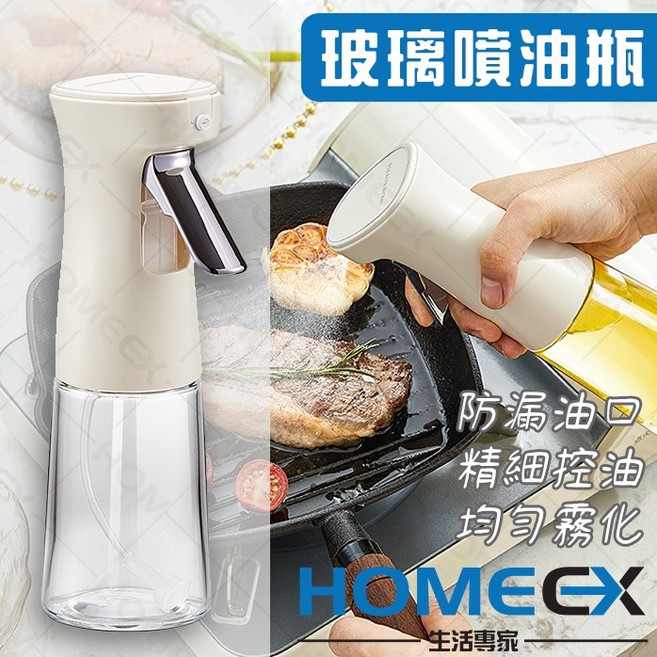 HOMECX 玻璃噴油瓶 霧化減脂噴油神器, 1個