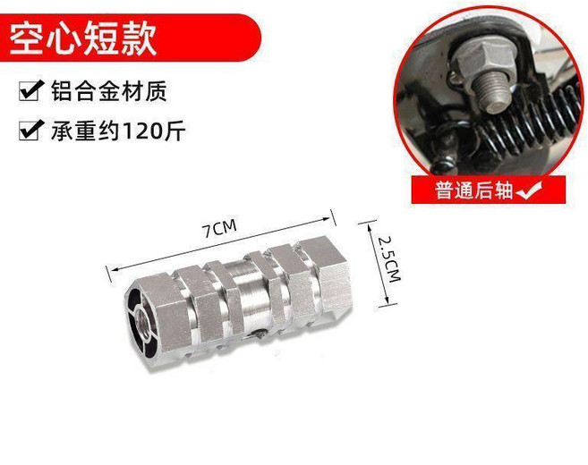 山地自行車後輪腳踏板 六角空心短款, 1個, 六角空心短款,顏色隨機1支