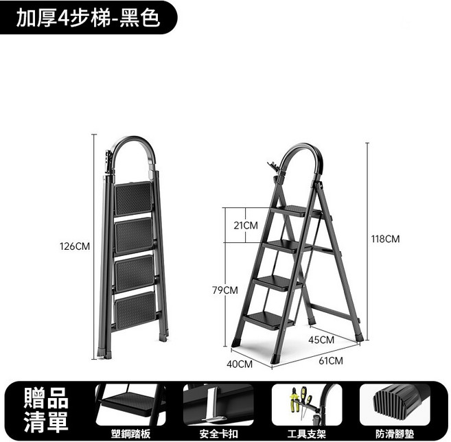 多功能關節梯 4步4折 升級款 伸縮梯 適用於工地/家用, 1個, 加厚加寬踏板【黑色四步梯】