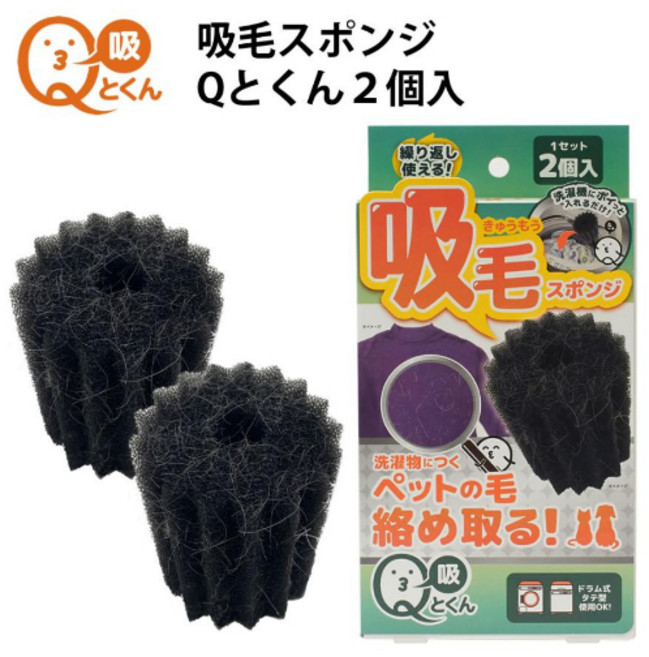 【東京速購】日本 Q-tokun 洗衣機寵物吸毛海綿球 輕鬆去除毛髮 適用各機型, 1個