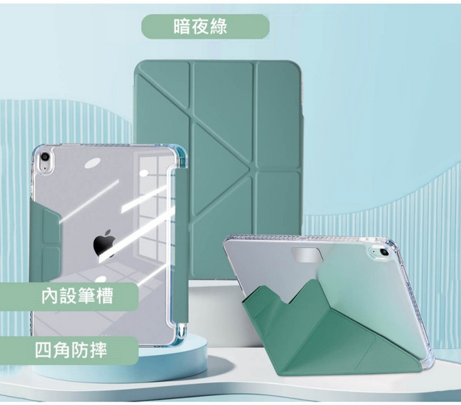 智能喚醒皮套 適用於iPad 保護套 保護殼 磁吸 新pro 11吋(2024)右側, 暗 夜 綠,磁吸 新pro/11吋(2024)右側, 1個