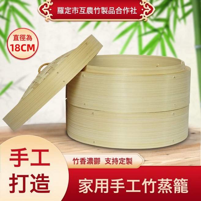 全竹蒸籠 小籠包蒸屜 竹製圓形蒸格 商用7英寸手工竹籠屜, 1個, 116cm
