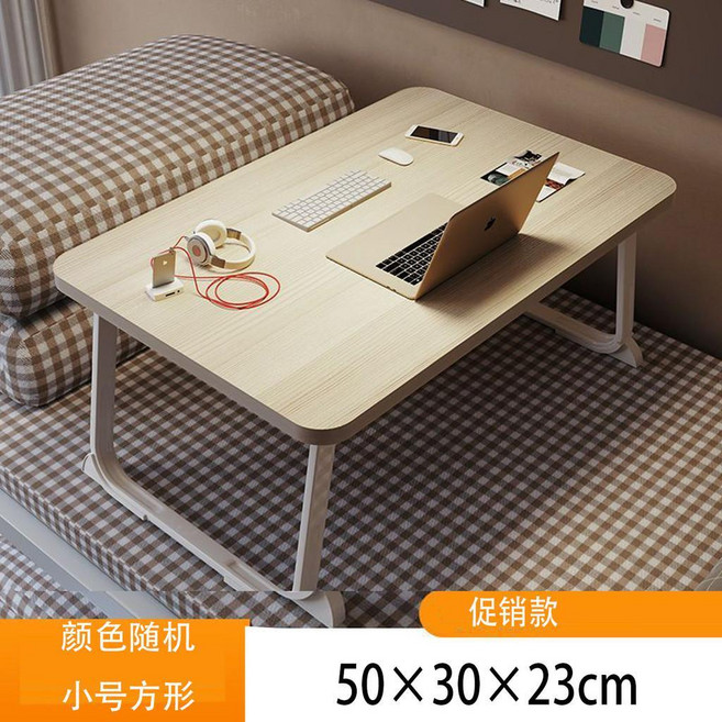 可陞降床上書桌懶人筆記本電腦桌床上折疊平麵桌臥室學生學習桌 U 6 R, 顔色隨機色 平麵款小桌麵
