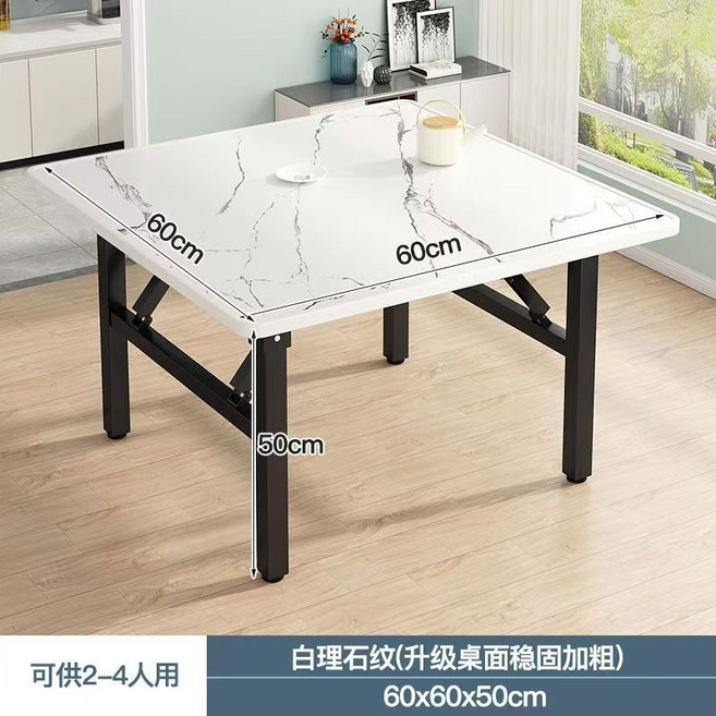 折疊方桌 大理石紋桌面 穩固加粗 60x60x50cm, 白理石紋 - 黑腿60*60*50 - 新地桌