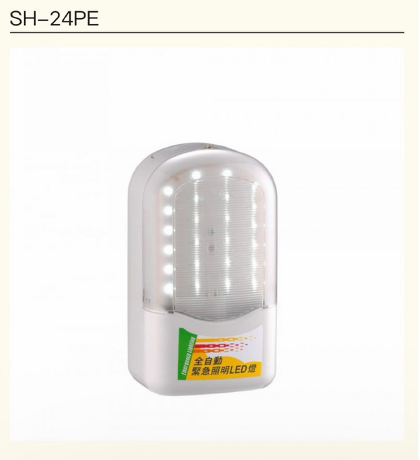 竹科消防 認證款充電型緊急照明 LED 停電自動發光 出口燈, 1個, sh-24PE條紋,三聯留統編, sh-24PE條紋