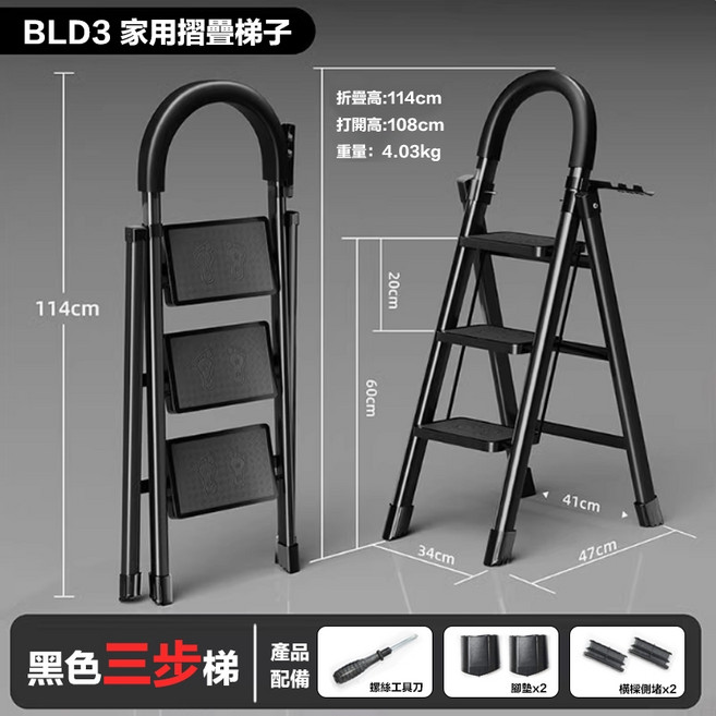 ASAHI 家用摺疊梯 BLD3/BLD4/BLD5/BLD6 3/4/5/6階梯, 1個, 家用摺疊梯子 3步梯 BLD3