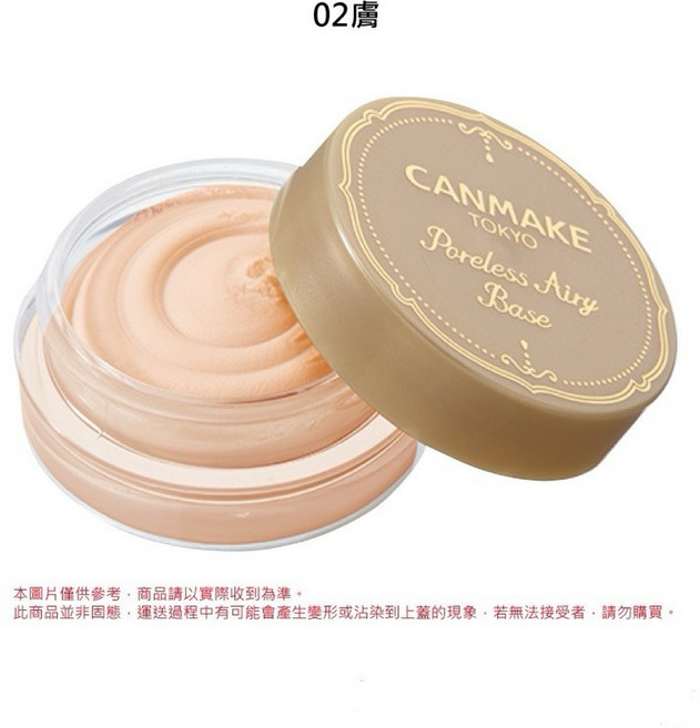 CANMAKE 毛孔修飾慕斯, 1個, 02膚, 膚