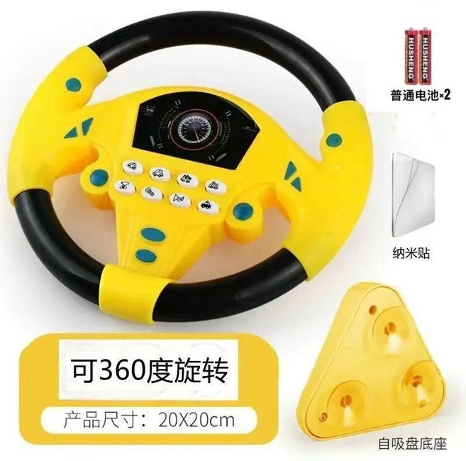 兒童模擬方向盤玩具 方向盤玩具 兒童方向盤 副駕駛 仿真方向盤 遊戲方向盤 開車玩具 早教益智 兒童模擬方向盤玩具, 1個, 黑黃色+電池+底座+2貼+工具