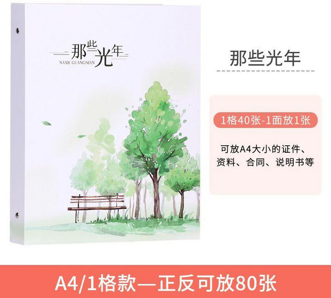 票據收納冊多功能賬單收據收納合同文件說明書收納袋活頁夾 副廠商品, 1個, pp封面-黑色-A4, 1格+2格+3格 正反可放160張