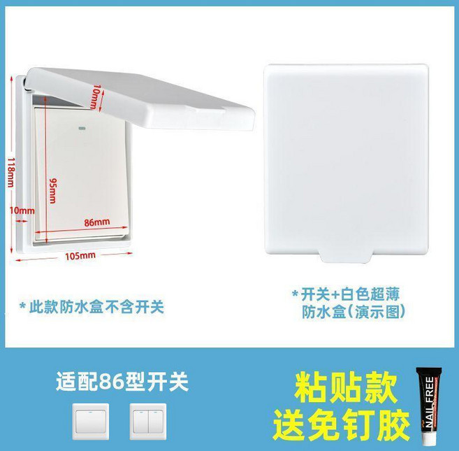 86型透明防水盒 粘貼式開關插座保護罩 浴室防濺蓋, 1個, 86超薄白色