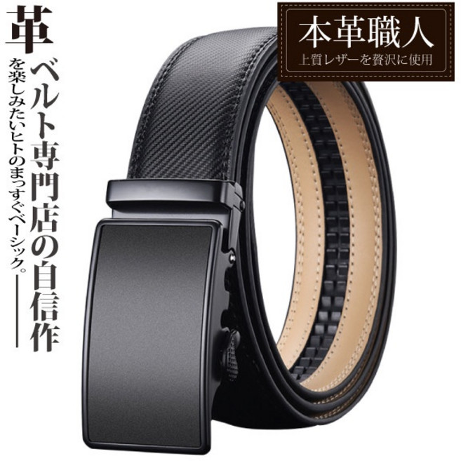 『本革職人』真皮-商務典藏紳士壓紋皮革系列自動扣皮帶 -黑霧經典款