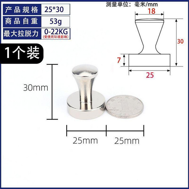 good 吸鐵石磁鐵超強力磁扣磁吸圖釘強力磁鐵書畫固定器強磁性吸扣, D25*30mm,1個裝, 1個