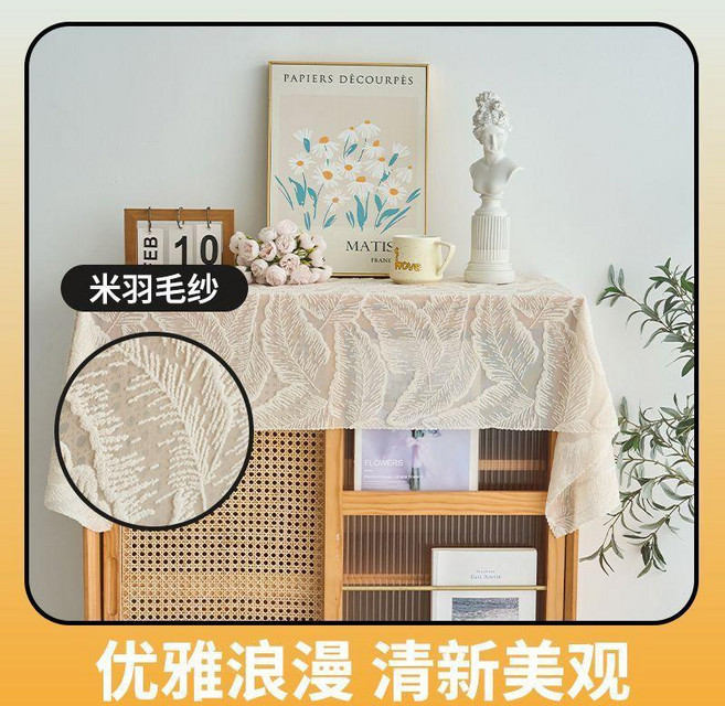 法式浪漫高級蕾絲桌布 復古防塵蓋布 拍照背景布, 1個, 米羽毛紗桌布,65cm*120cm