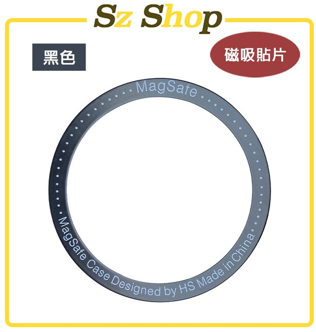 MagSafe 磁吸貼片 引磁環 絲印式 適用iPhone 無線充電, 1個, 黑