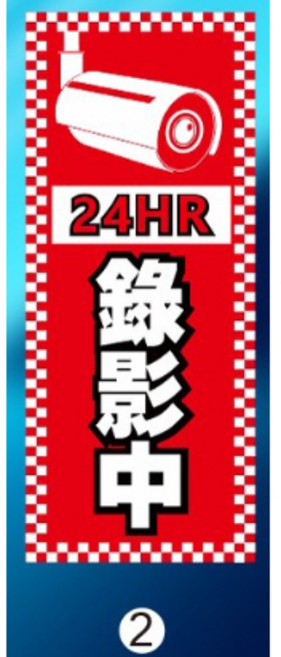 監視錄影中 pvc防水貼紙 軟式耐曬 3M商業級反光貼紙, 1個, 4,上霧膜 5X12CM