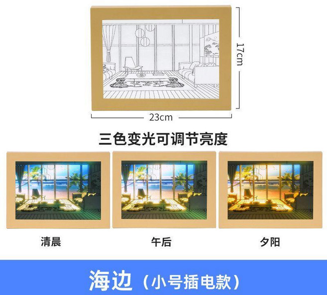 你的名字 燈光畫 USB插電款 氣氛燈, 望海,USB插電款/小號(23*17公分), 望海,USB插電款/小號