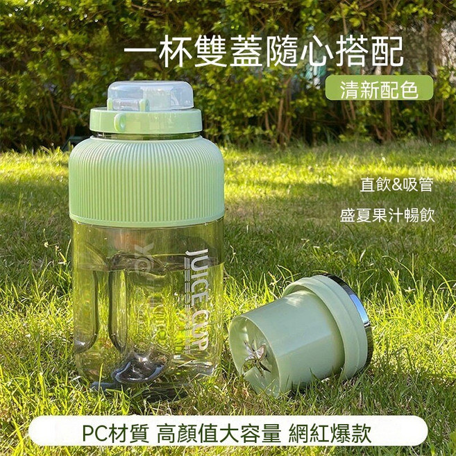 噸噸桶榨汁杯,1200ml大容量,USB充電,6葉刀頭, B3 榨汁機, B3噸噸桶-青綠色