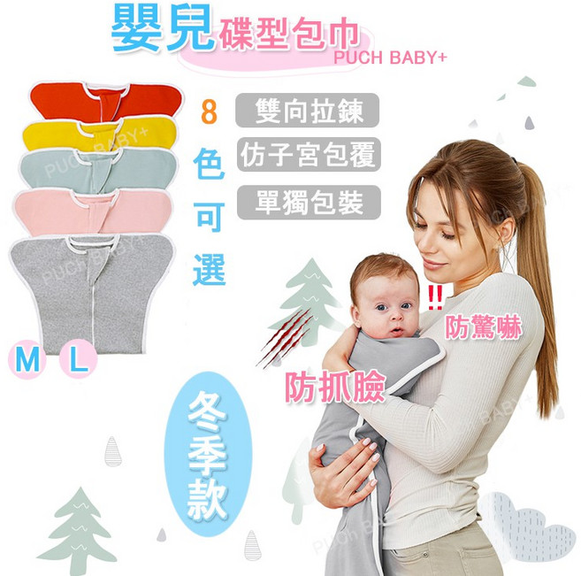 冬季款 防驚嚇神器 冬天包巾 厚款包巾 懶人包巾 雙拉鍊式 蝴蝶包巾 投降式包 蝶式包巾 包巾