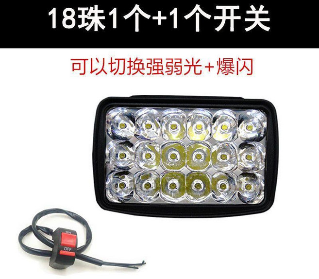 good 車燈超亮改裝燈電動車燈泡射燈伏防水大燈, 1個, 強弱光帶爆閃超亮18株+開關., 強弱光帶爆閃超亮18株+開關
