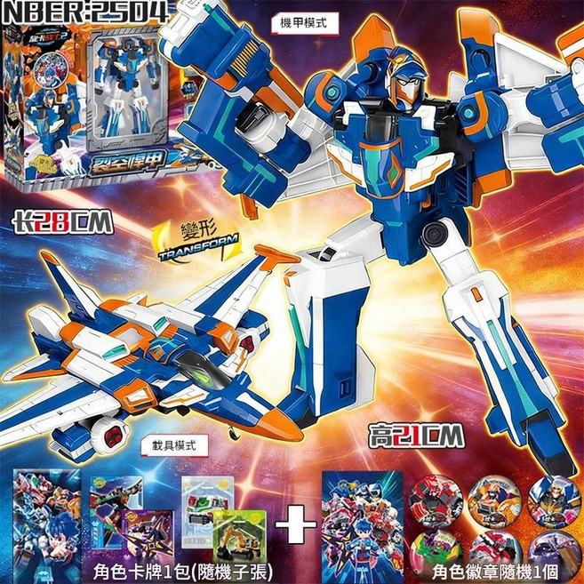 YZMY 電光王 變形機甲 兒童玩具, 裂空悍將, 1個