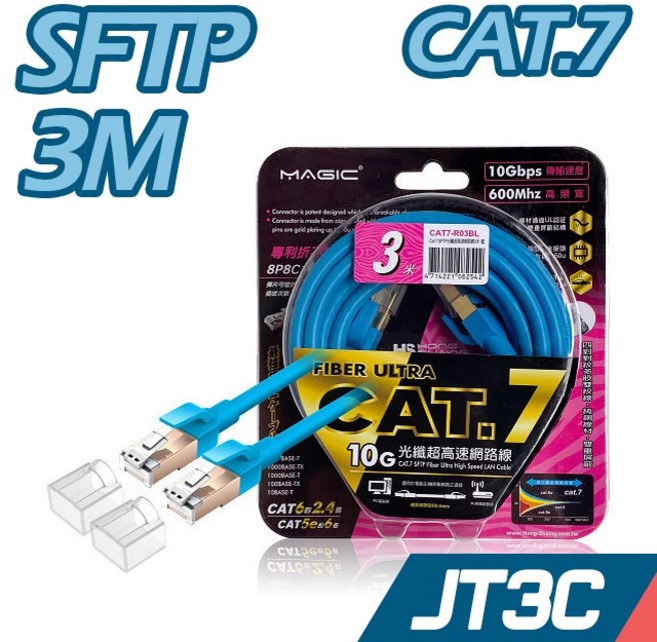 MAGIC 鴻象 Cat7 SFTP 光纖網路線 3米 藍 CAT7-R03BL, 1個