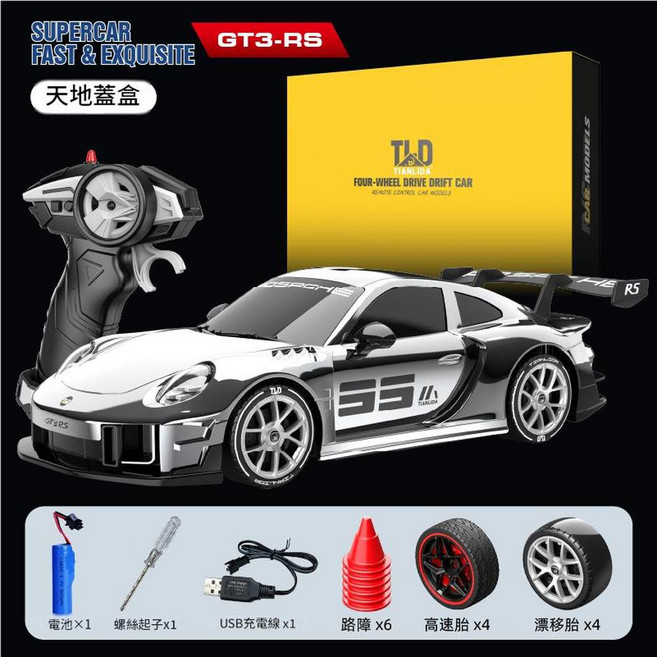 TLD GT3-RS 1:18 遙控漂移四驅車, 201 一 50C四驅遙控賽車銀色 天地蓋盒1, 1個