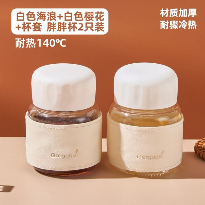 Gorgous 胖胖杯 白色杯套 耐熱100°C, 胖胖杯2+杯套【白色海浪+白色櫻花】, 1個