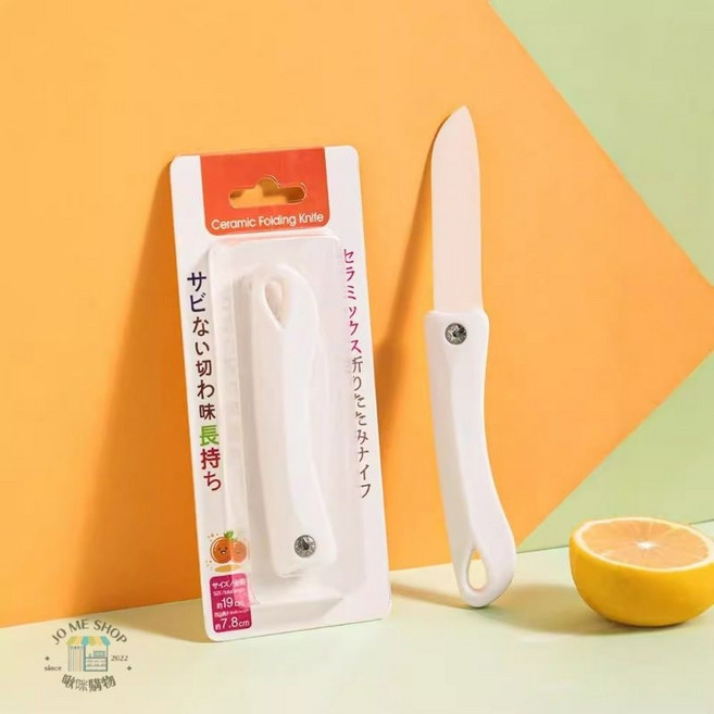 KOMEKI KM 摺疊陶瓷刀 陶瓷水果刀, KM摺疊陶瓷水果刀,白色, 1個