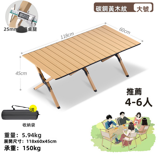 GUEFOON 戶外露營桌 便攜蛋捲折疊桌, (碳鋼25管加粗)120CM黃色木紋色