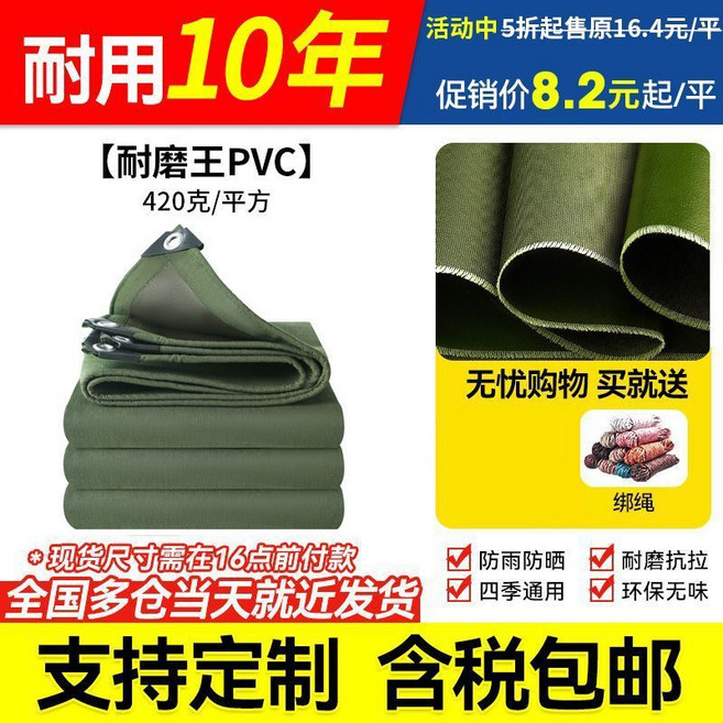 特厚耐磨帆布篷布 防水防曬 420克, 1個, 【用20年】特厚耐磨帆布420克,2x2m(送拉绳), N/A