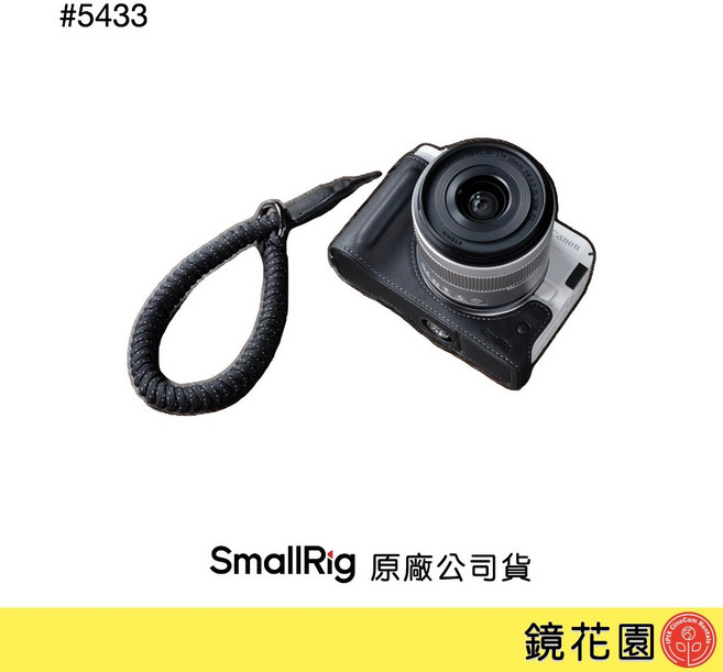 SmallRig 5433 Canon R50V 皮革半殼/腕帶套組 黑色, 1個