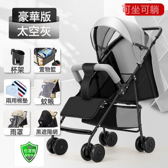 DFMEI 嬰兒推車可坐可躺輕便摺疊出行方便四季可用溜娃神器, 豪華款太空灰-可坐可躺:如圖