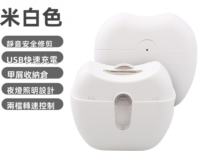 電動指甲刀 居家 多功能, 1個, 706白色電動指甲刀 英文包說明書:如圖所示 O8386