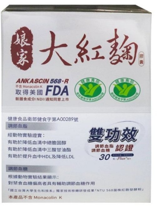 娘家大紅麴膠囊 30粒/盒(有效期2027.08), 1個, 娘家大紅麴30粒/盒, 1份